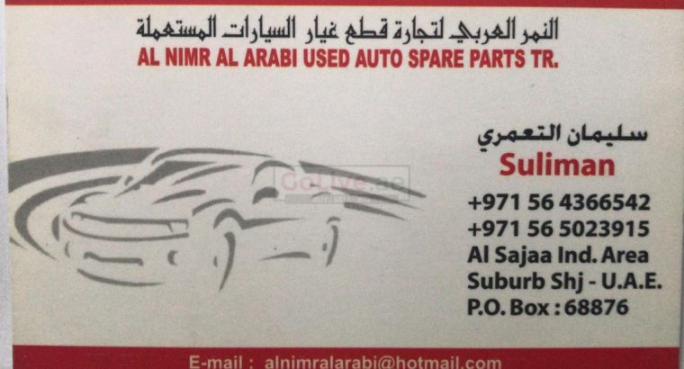AL NIMR AL ARABI USED AUTO SPARE PARTS TR (Sharjah Used Parts Market)