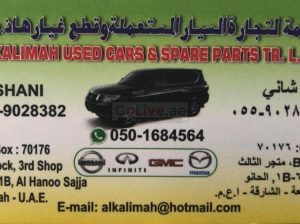 AL KALIMAH USED CARS AND SPARE PARTS TR. (Sharjah Used Parts Market)