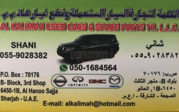 AL KALIMAH USED CARS AND SPARE PARTS TR. (Sharjah Used Parts Market)