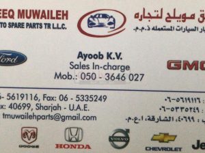 Tareeq Muwaileh Used Auto Spare Parts TR LLC (Sharjah Used Parts Market)