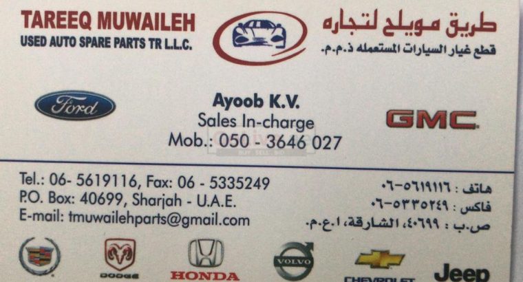 Tareeq Muwaileh Used Auto Spare Parts TR LLC (Sharjah Used Parts Market)