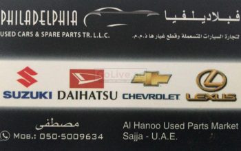 PHILADELPHIA USED CARS AND SPARE PARTS TR LLC. (Sharjah Used Parts Market)