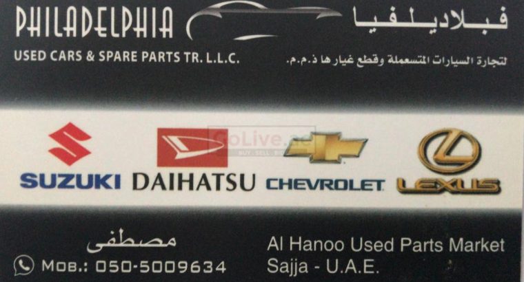 PHILADELPHIA USED CARS AND SPARE PARTS TR LLC. (Sharjah Used Parts Market)
