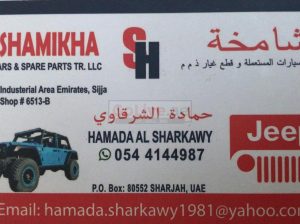 Al Shamikha Used Auto Parts TR LLC (Sharjah Used Parts Market)
