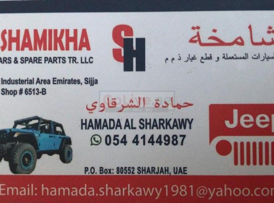 Al Shamikha Used Auto Parts TR LLC (Sharjah Used Parts Market)