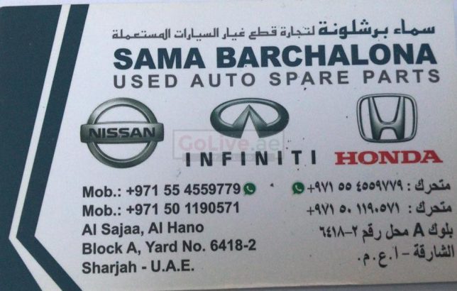 SAMA BARCHALONA USED AUTO SPARE PARTS TR (Sharjah Used Parts Market)
