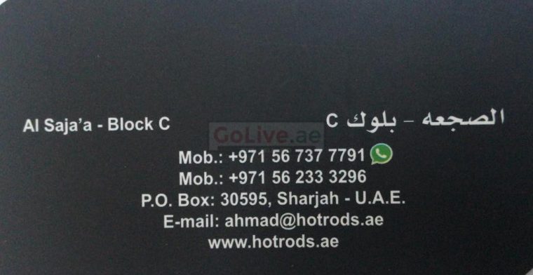 Reem Al Bawadi Used Auto Parts TR LLC (Sharjah Used Parts Market)