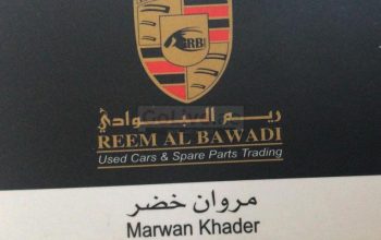 Reem Al Bawadi Used Auto Parts TR LLC (Sharjah Used Parts Market)