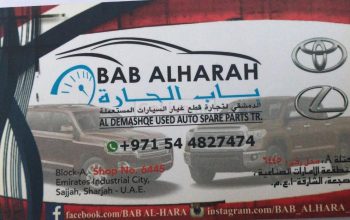 BAB ALHARAH AL DEMASHQE USED CARS SPARE TR (Sharjah Used Parts Market)