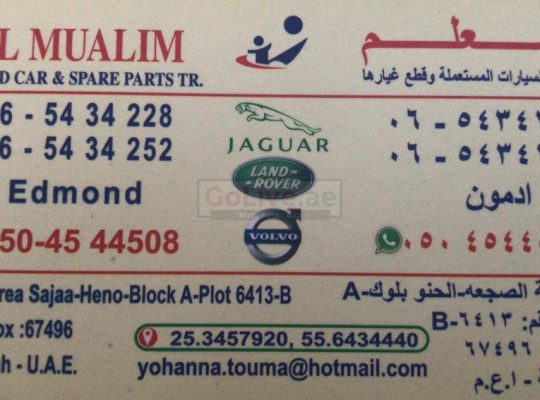 AL MUALIM USED CARS AND SPARE PARTS TR (Sharjah Used Parts Market)