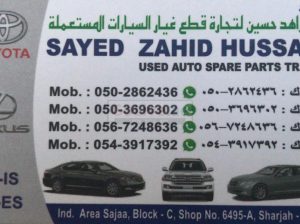 Sayed Zahid Hussain Used Parts TR LLC ( Sharjah Used Parts Market )
