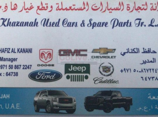 AL KHAZANAH USED CAR AND SPARE PARTS TR LLC (Sharjah Used Parts Market)