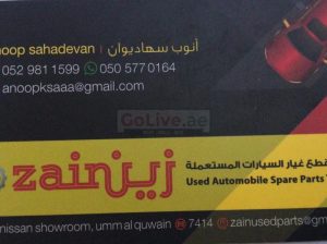 Zain Used Auto Parts TR LLC (Sharjah Used Parts Market)