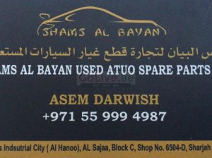 Shams Al Bayan Used Auto Parts TR (Sharjah Used Parts Market)