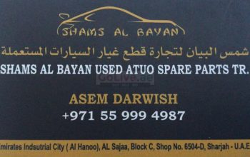 Shams Al Bayan Used Auto Parts TR (Sharjah Used Parts Market)