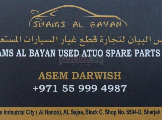 Shams Al Bayan Used Auto Parts TR (Sharjah Used Parts Market)