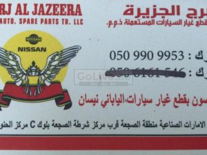 Burj Al Jazeera Used Spare Parts TR LLC ( Sharjah USed Parts MArket)