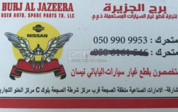 Burj Al Jazeera Used Spare Parts TR LLC ( Sharjah USed Parts MArket)