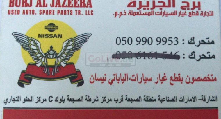 Burj Al Jazeera Used Spare Parts TR LLC ( Sharjah USed Parts MArket)