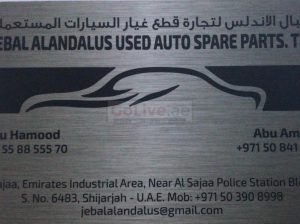 Jabel Alandalus Used Auto Spare Parts TR. (Used Parts Market Sharjah)