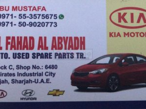 AL Fahad Al Abyadh Auto Used Spare Parts TR. (Sharjah Used Parts Market)