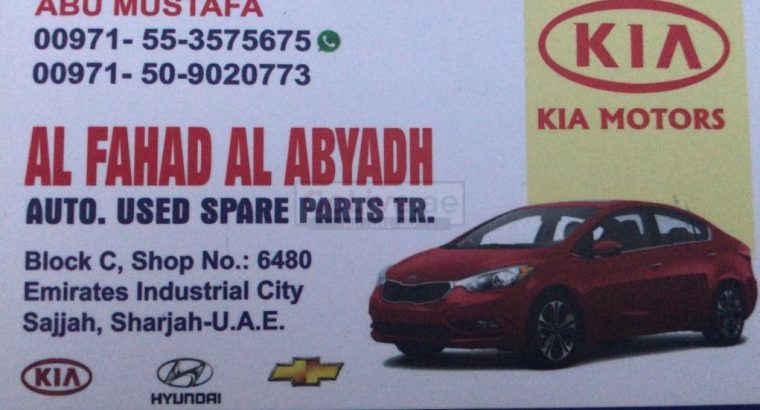 AL Fahad Al Abyadh Auto Used Spare Parts TR. (Sharjah Used Parts Market)