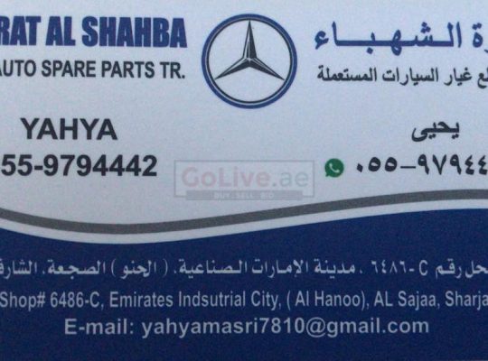 Zahrat Al Shahba Used Auto Spare Parts TR LLC (Used Auto Parts Market Sharjah)