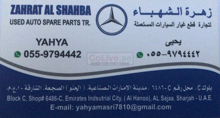 Zahrat Al Shahba Used Auto Spare Parts TR LLC (Used Auto Parts Market Sharjah)