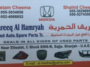 TAreeq Al Hamryah Used Auto Parts TR (Used Parts Market Sharjah)