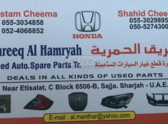 TAreeq Al Hamryah Used Auto Parts TR (Used Parts Market Sharjah)
