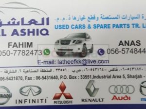 AL AHSIQ USED CAR SPARE PARTS TR LLC (Sharjah Used Parts Market)