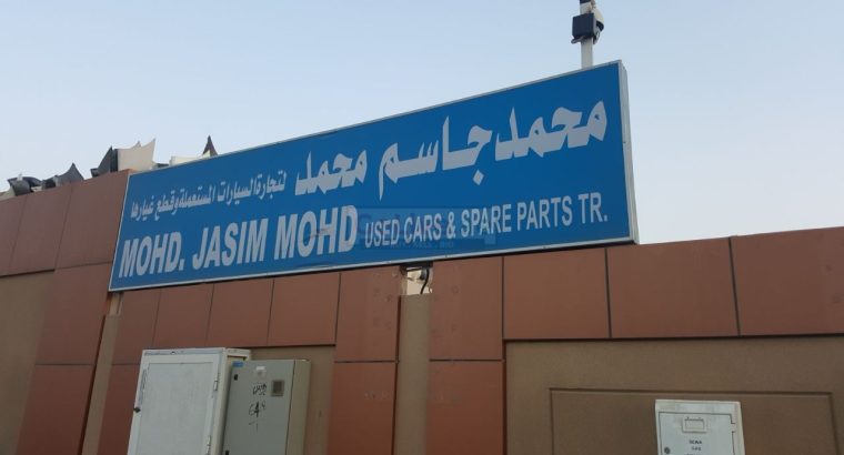 MOHD JASIM MODH USED CAR SPARE PARTS TR. (Sharjah Used Parts Market)