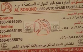 Al Sonono Used Auto Spare Parts LLC (Sharjah Used Parts Market)