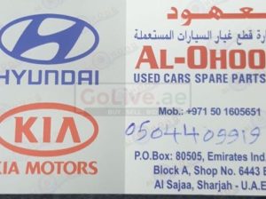 AL Ohoud Used Cars Spare Parts TR. (Sharjah Used Parts Market)