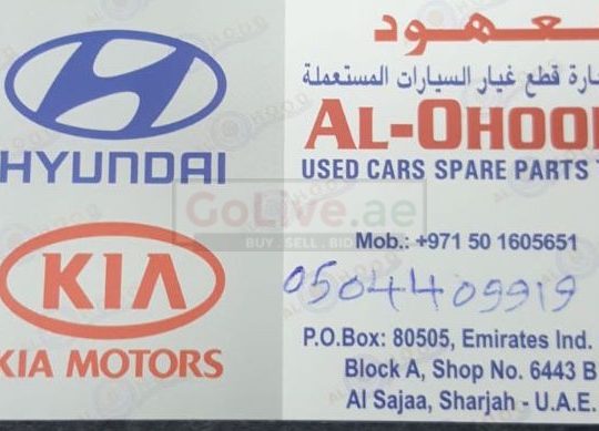 AL Ohoud Used Cars Spare Parts TR. (Sharjah Used Parts Market)