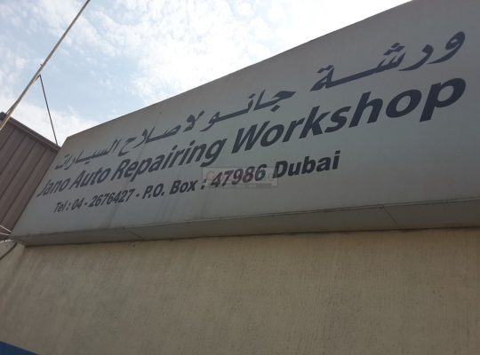 Jano Auto Repairing Workshop