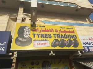 Essa Saif Tyres Trading