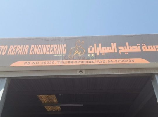 Auto Repair Engineering