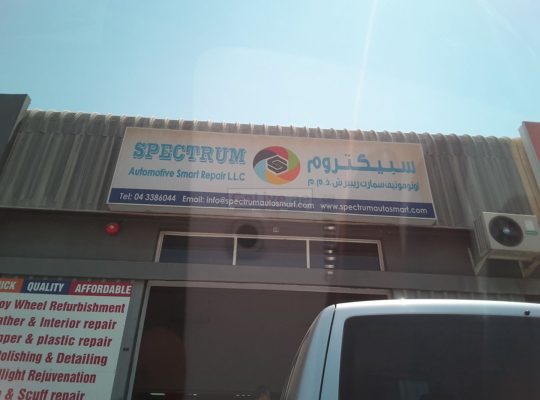 Spectrum Automotive Smart Repair ( Dubai auto repairing )