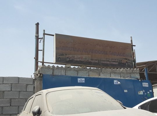 Abdulla Al Abdooli Garage