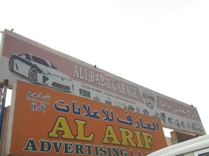 Ali Baba Garage
