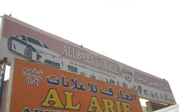 Ali Baba Garage