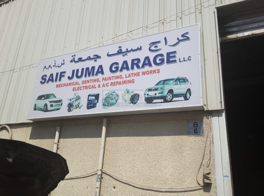 Saif Juma Garage