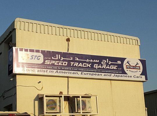 Speed Track Garage ( Garage in dubai )