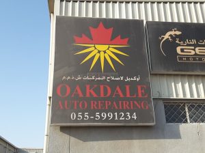 Oakdale Auto Repairing ( Best Car Repair Service )