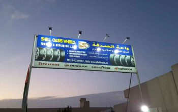 Shell Oasis Wheels Trading & Repairing