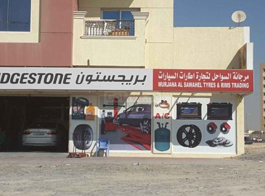 Murjana Al Sawahel Tyres & Rims Trading