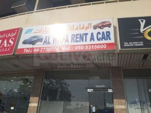 Al Wafa Rent A Car