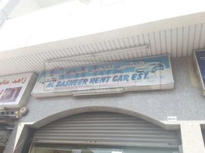 Al Basheer Rent A Car (Car Rental Services)