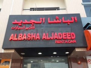 Albasha Aljadeed Rent A Car